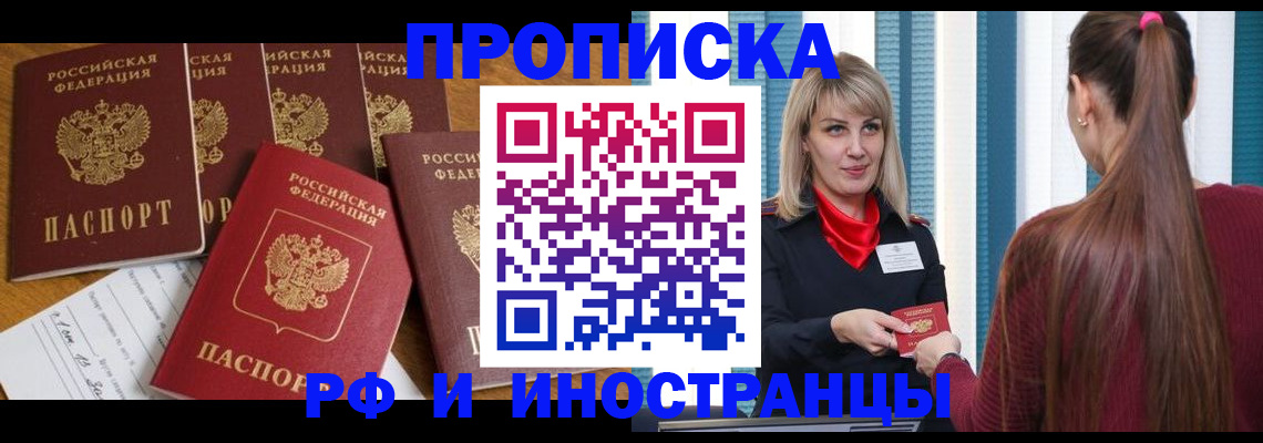 временная регистрация гарантия в Самарской области