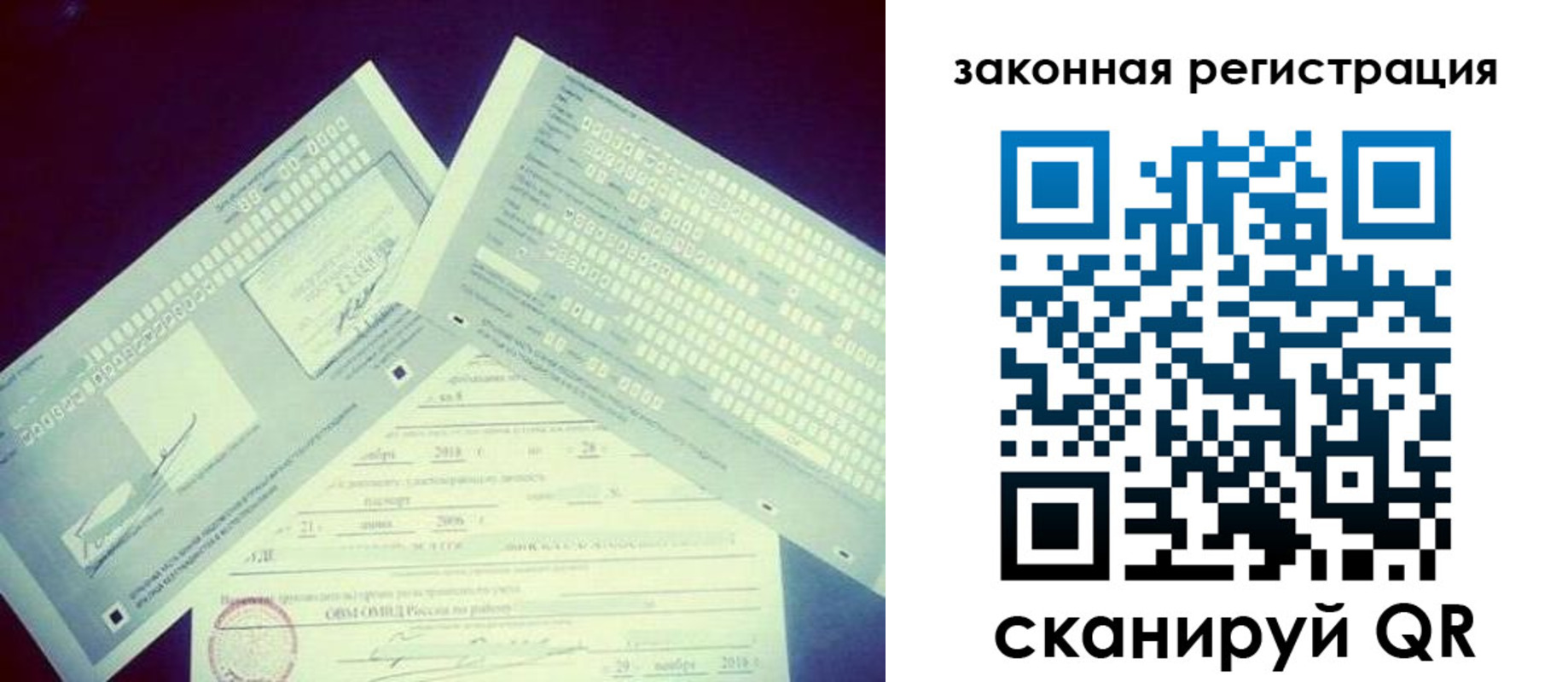 прописка в квартире в Самарской области