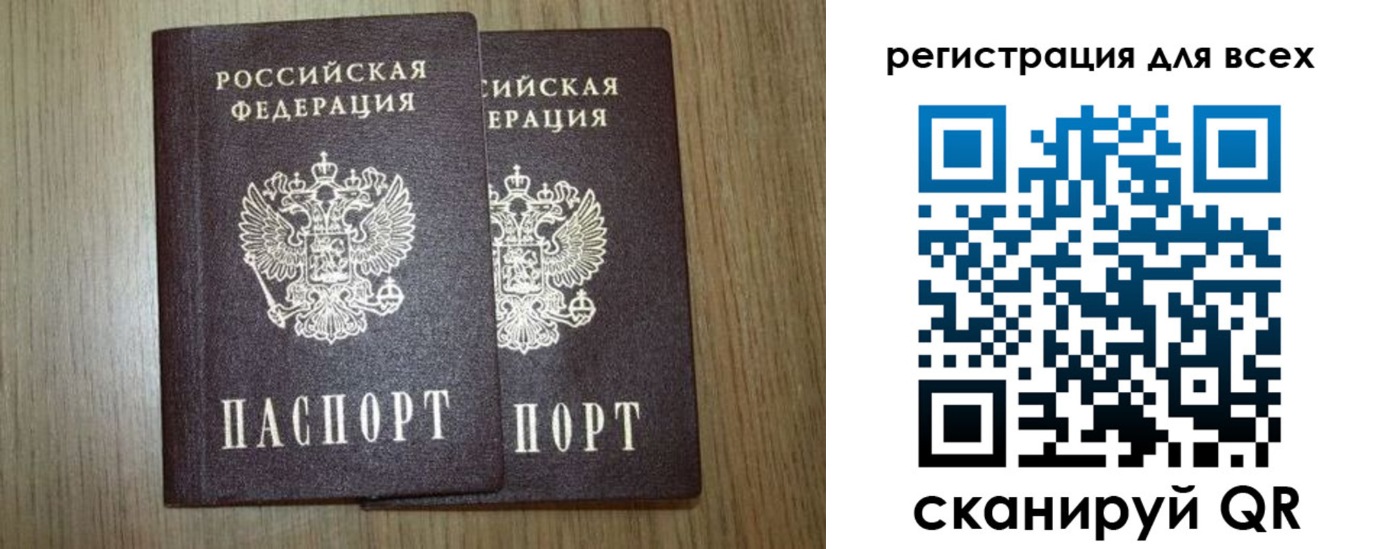 прописка ребенка в Самарской области