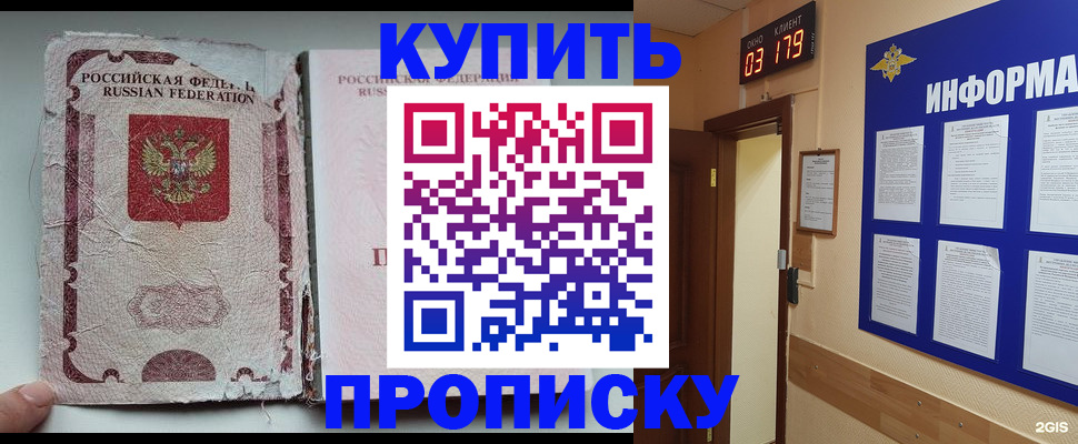 временная регистрация в Самарской области