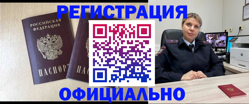 временная регистрация в квартире в Самарской области