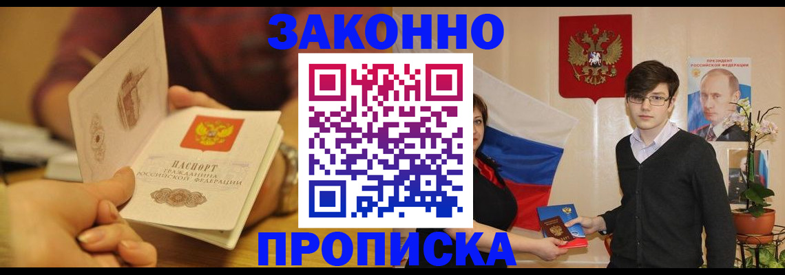 прописка для школы в Самарской области