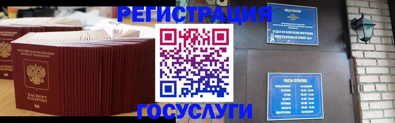 прописка для кредита в Самарской области