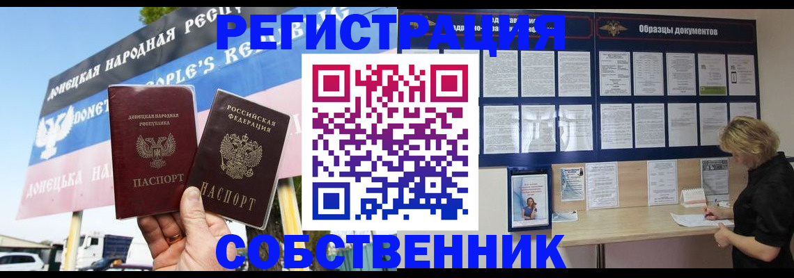 временная регистрация поиск в Самарской области