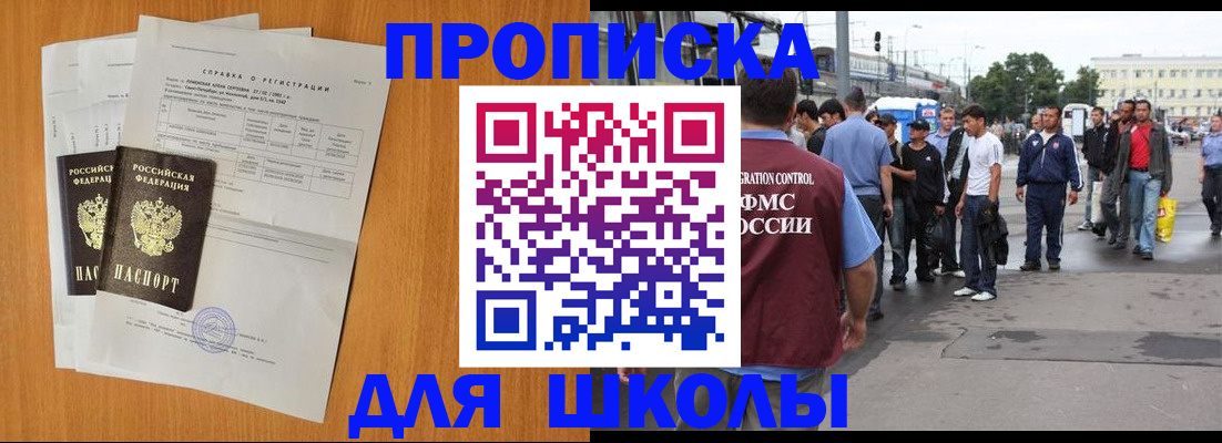 прописка для военкомата в Самарской области