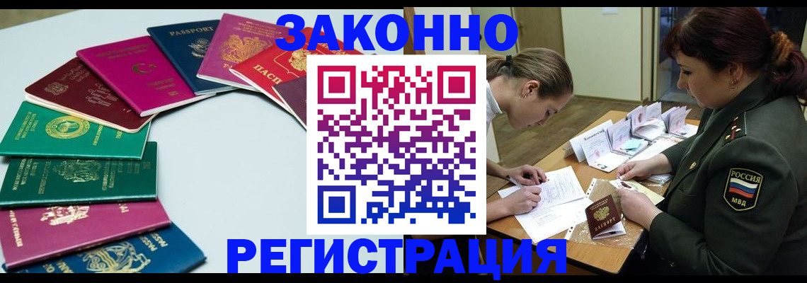 прописка регистрация в Самарской области